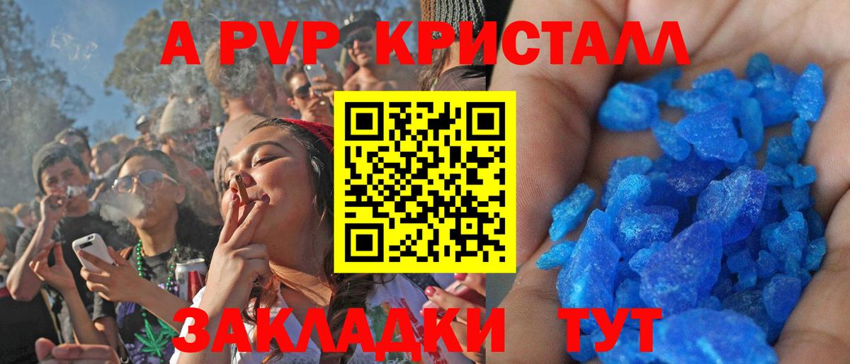 Alpha PVP СК КРИС Саянск