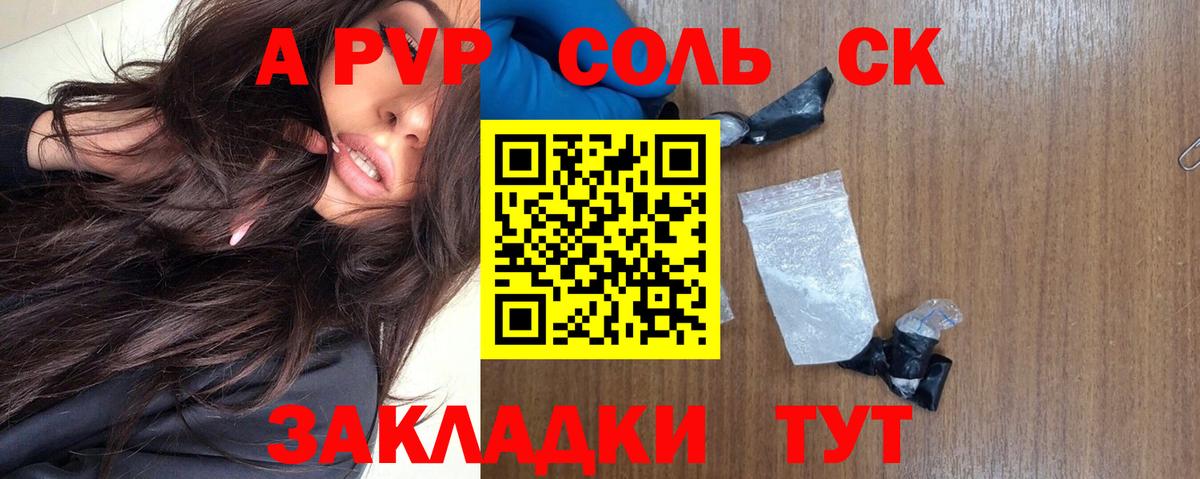 Саянск  Alpha-PVP VHQ  Вход с VPN  Alpha PVP Crystall  Alpha-PVP кристаллы 