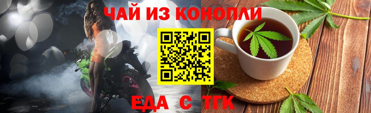 Cannafood конопля  Вход с VPN  Саянск 