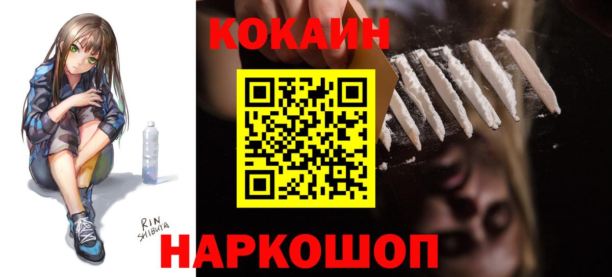 Саянск  COCAIN Колумбийский  Вход с VPN 