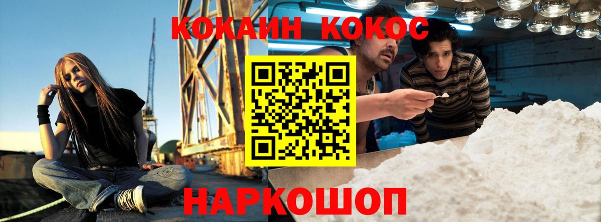 Cocaine VHQ Саянск