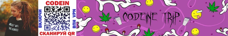 наркотики  ссылка на мегу ONION  Codein напиток Lean (лин)  Саянск 
