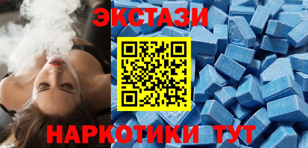Экстази XTC Саянск