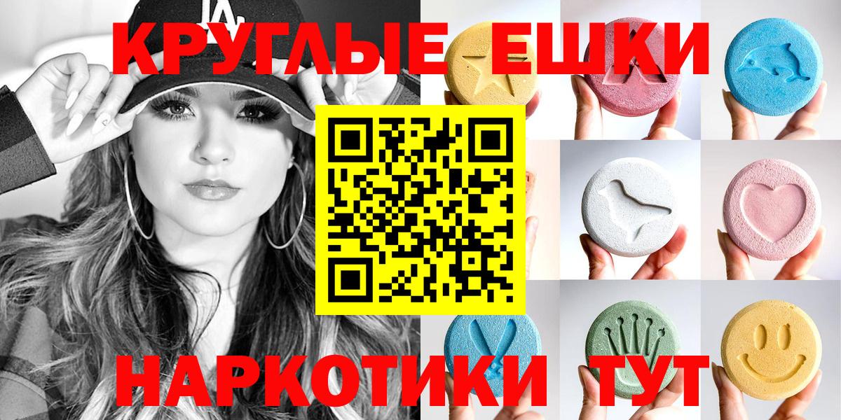 ЭКСТАЗИ  Экстази таблы  Ecstasy Philipp Plein  Вход с VPN  Саянск 