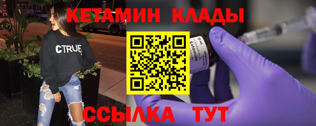 Саянск  Кетамин ketamine  Вход с VPN  КЕТАМИН VHQ 