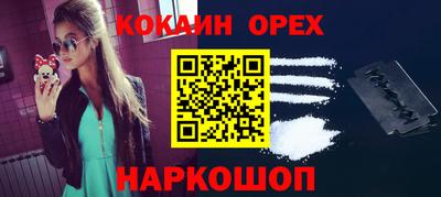 кокаин премиум Донецк