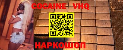 кокаин премиум Донецк