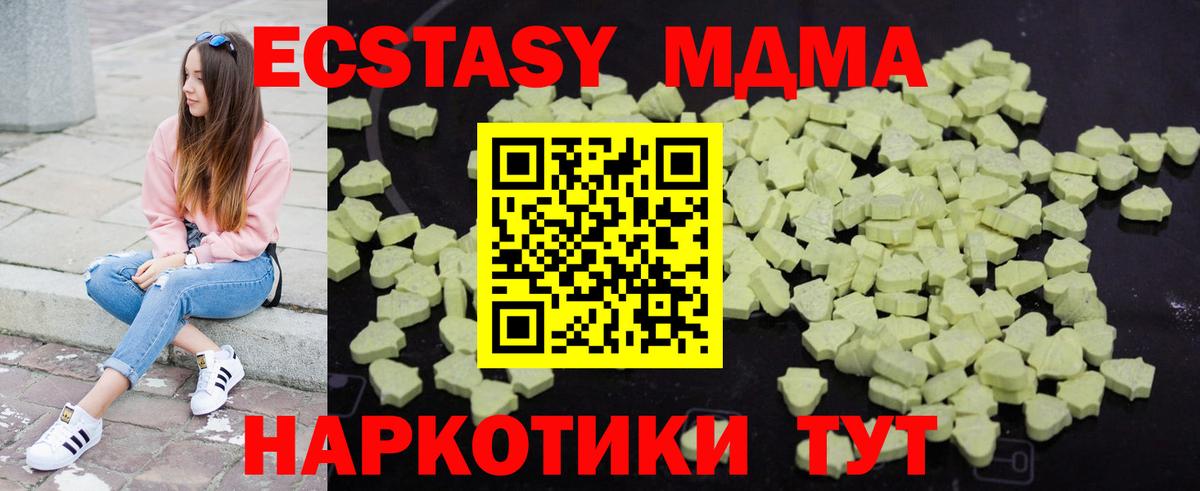 Саянск  МДМА кристаллы  МДМА кристаллы  Вход с VPN 