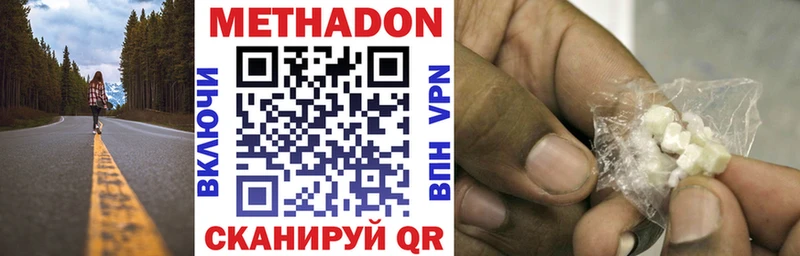 Метадон methadone  МЕГА ССЫЛКА  Саянск  как найти закладки 