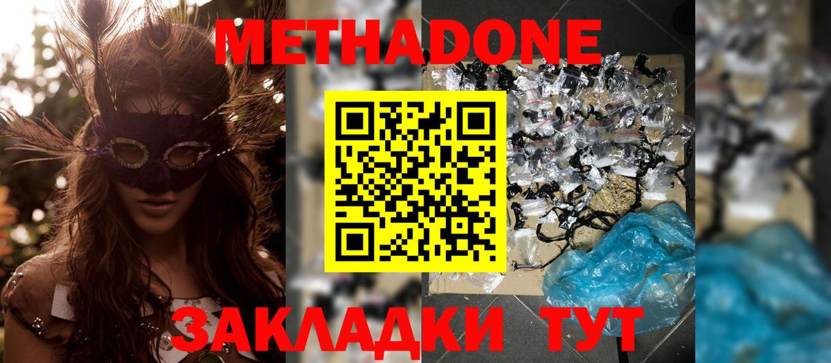 Метадон белоснежный  Вход с VPN  Саянск 