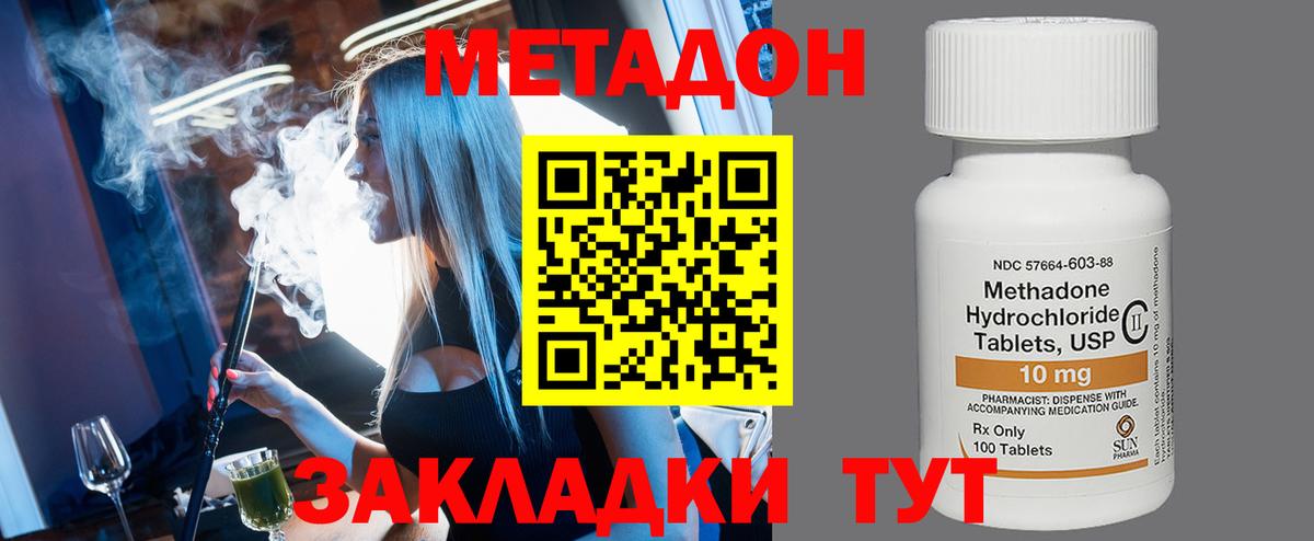 Метадон VHQ Саянск