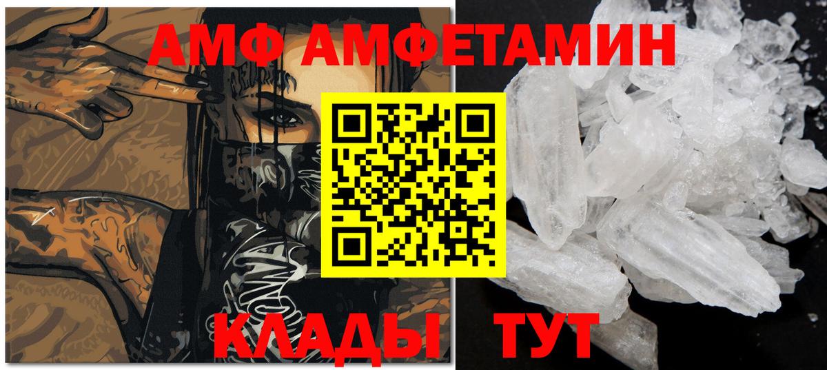 Первитин Methamphetamine  Вход с VPN  Первитин  Саянск 