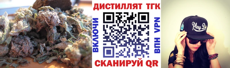 Дистиллят ТГК концентрат  Саянск 